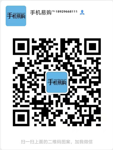 手机易购微信二维码_副本.jpg