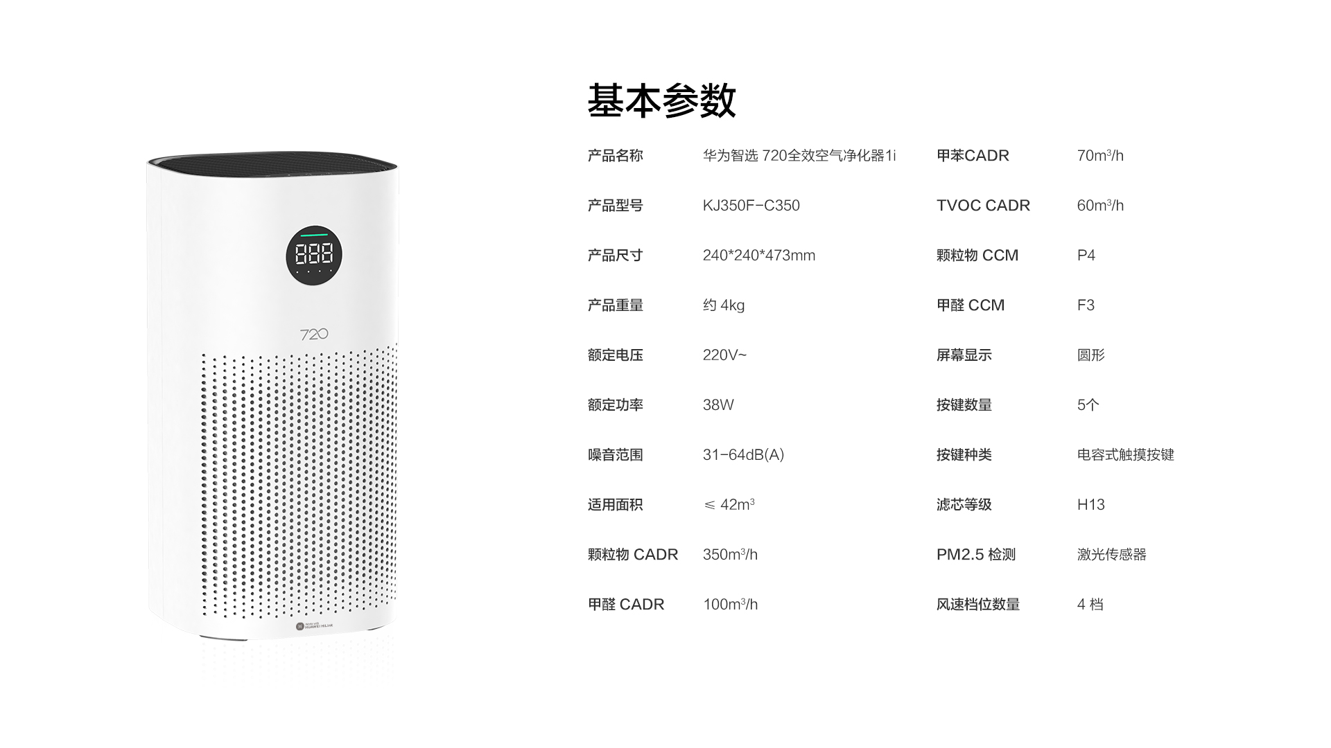 1i基本参数.jpg